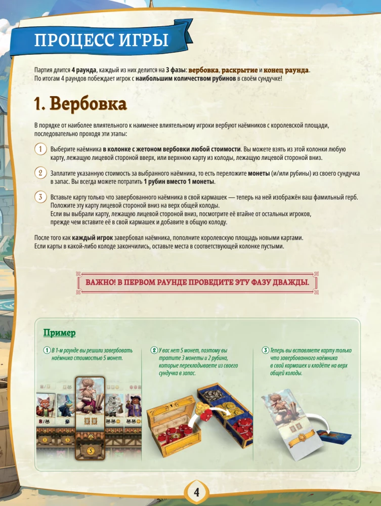 Board Game - For the Crown