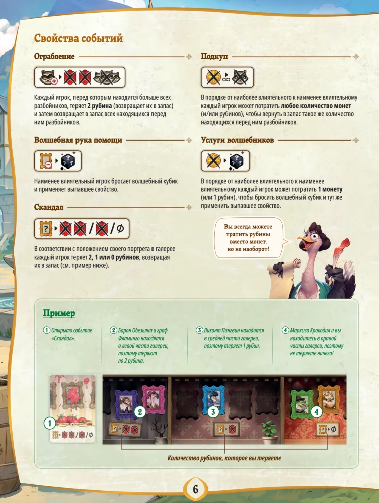 Board Game - For the Crown