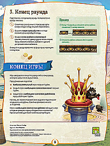 Board Game - For the Crown