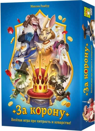 Board Game - For the Crown