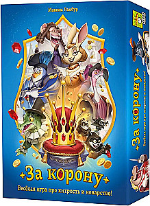 Board Game - For the Crown