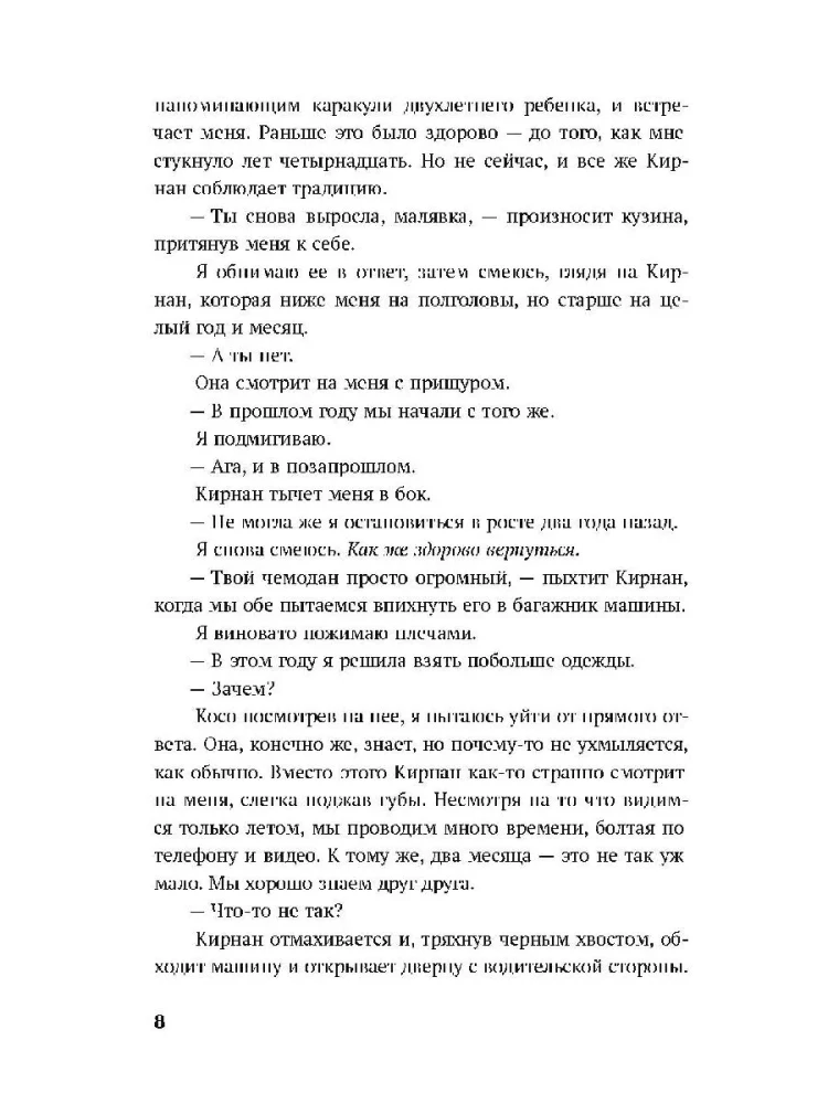 Już nie rozmawiamy