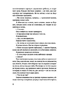 Już nie rozmawiamy