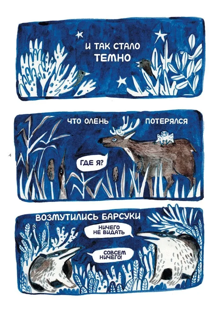 Wierzbowy las: Smak Księżyca