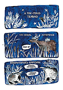Wierzbowy las: Smak Księżyca