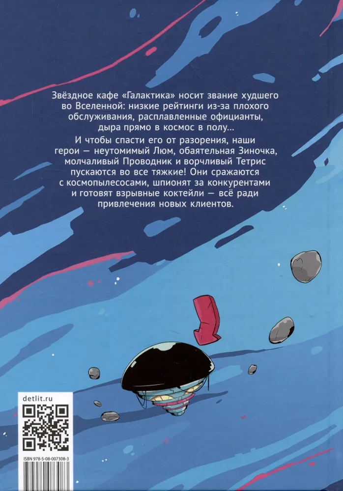 Sternencafé Galaxie