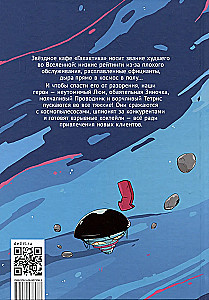 Sternencafé Galaxie