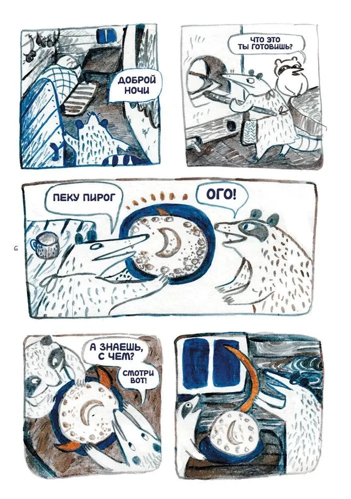 Wierzbowy las: Smak Księżyca