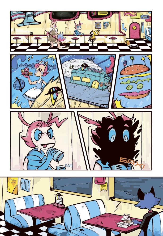 Sternencafé Galaxie