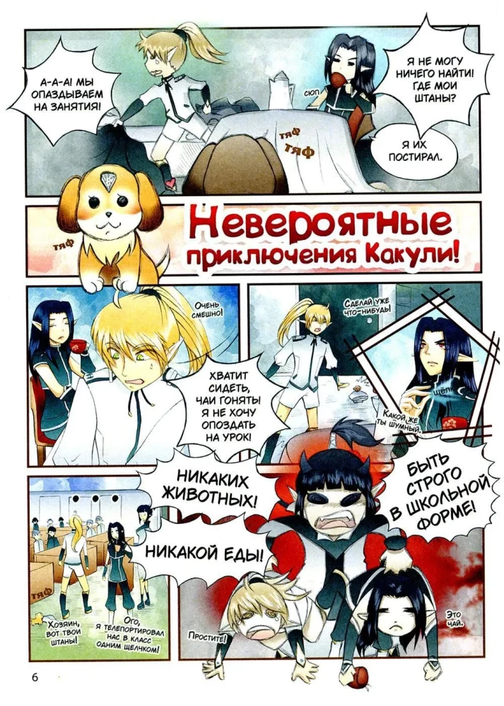 White Magic VS Black Magic. Volume 2