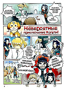 White Magic VS Black Magic. Volume 2