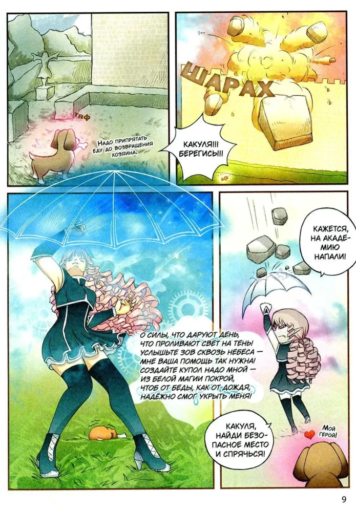 White Magic VS Black Magic. Volume 2