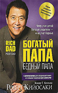 Bogaty tata, biedny tata