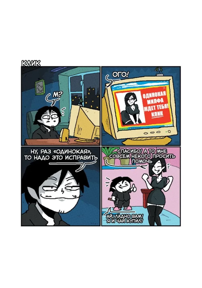 Toka! Toka! Toka!