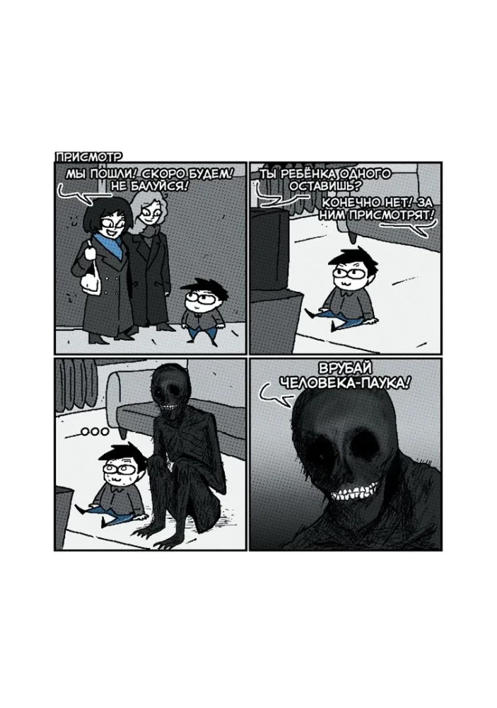 Toka! Toka! Toka!