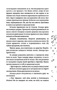 Princess of the Ice Kingdom. Book One