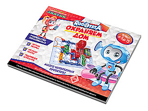 Elektroninis konstruktorius - Robotukai. Saugome namus