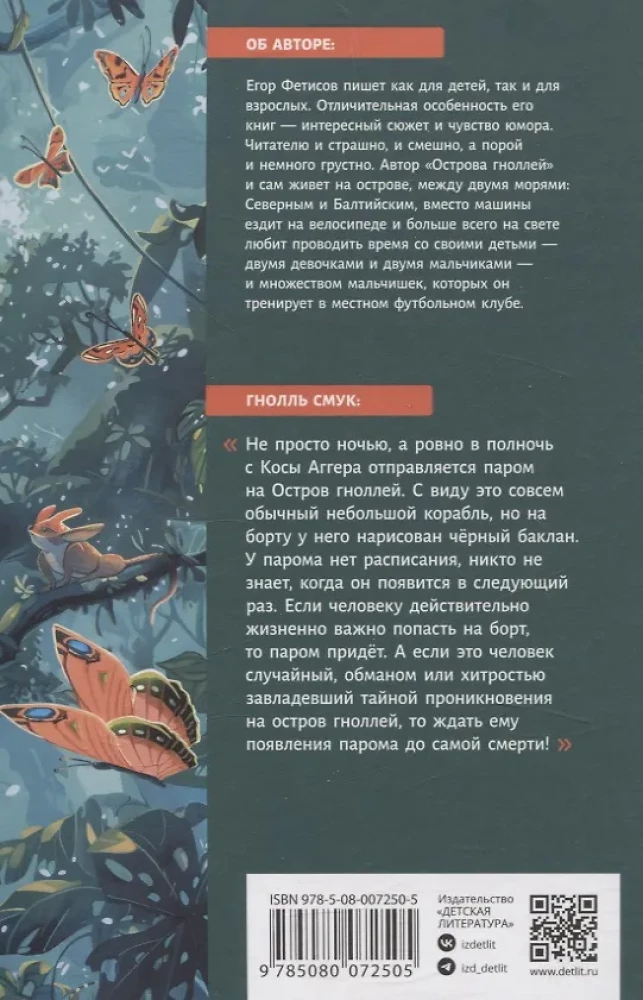 Island of Gnolls