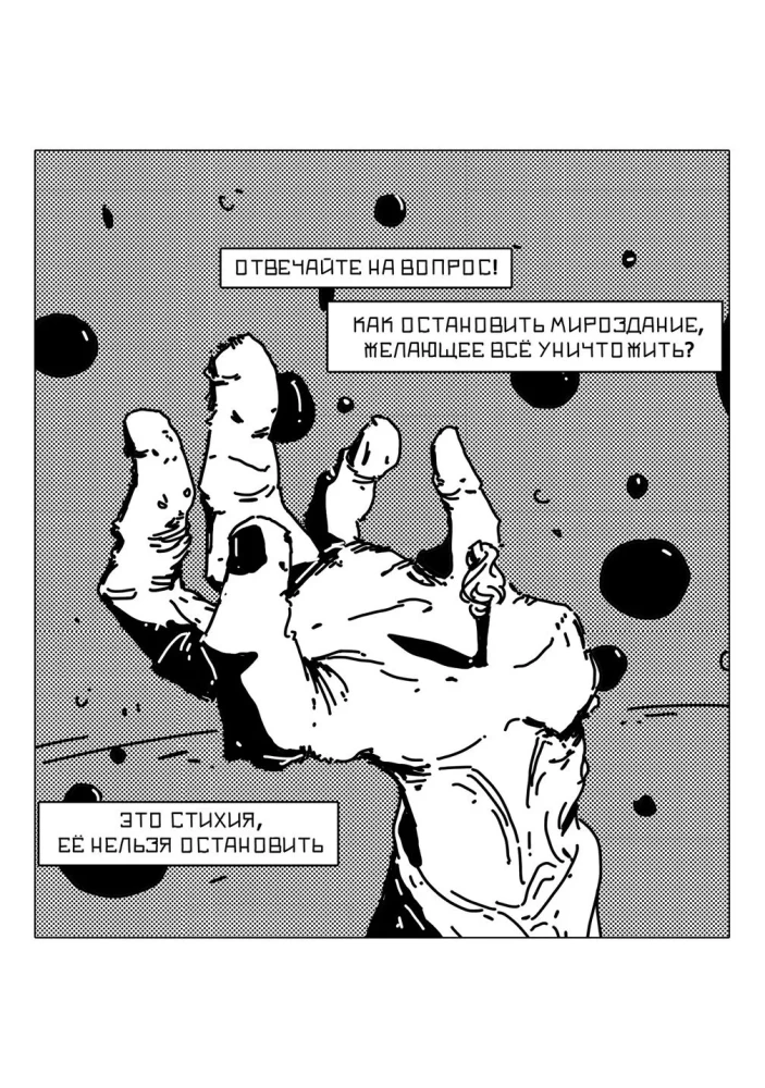Siergiej. Trzecia planeta