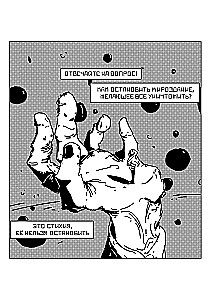Siergiej. Trzecia planeta
