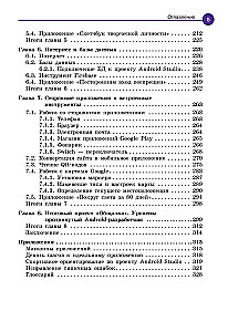 Mobile Application Development. First Steps