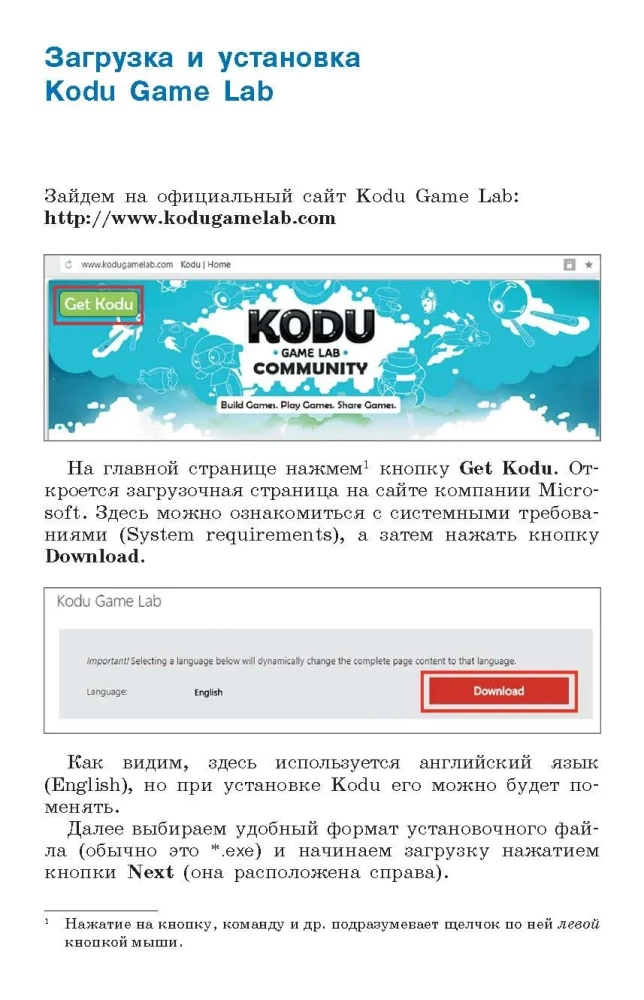 Creating Games with Kodu Game Lab