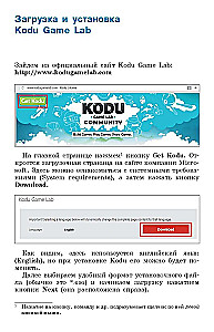Creating Games with Kodu Game Lab