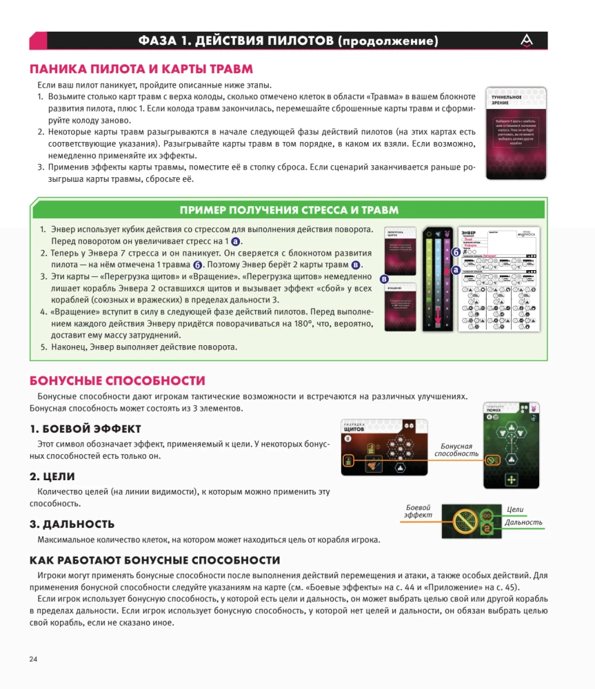 Gra planszowa - Gwiazdy Akariosa