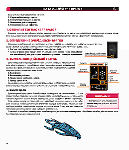 Gra planszowa - Gwiazdy Akariosa