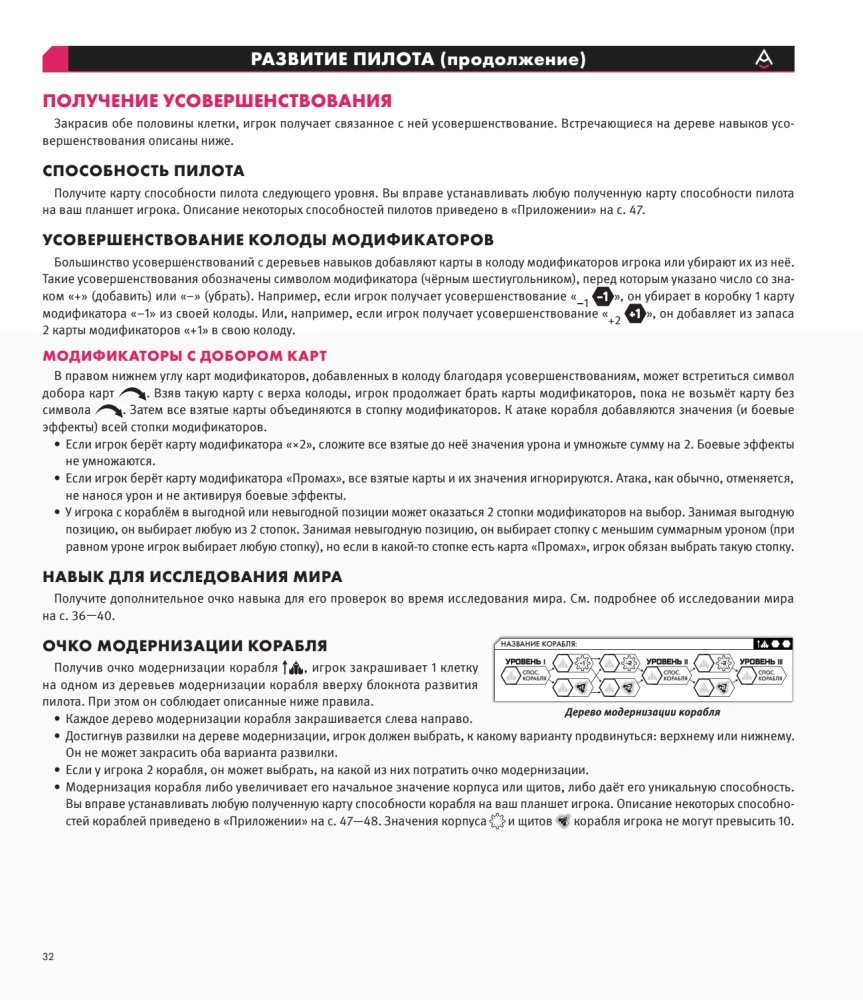 Gra planszowa - Gwiazdy Akariosa