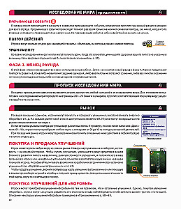 Gra planszowa - Gwiazdy Akariosa