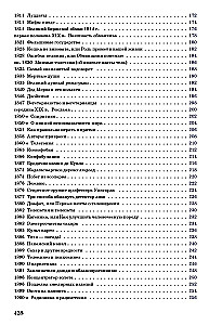 Illusio. A World History of Delusions and Deceptions