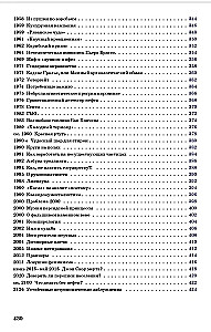 Illusio. A World History of Delusions and Deceptions