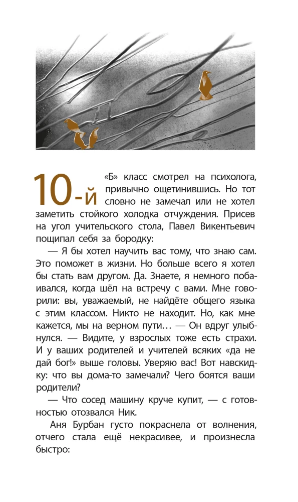 Mėnulis laiduose