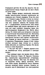 Mėnulis laiduose