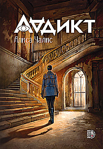 Addict. Buch 1