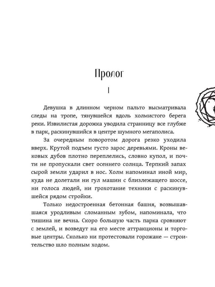 Addict. Buch 1