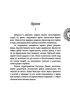 Addict. Buch 1