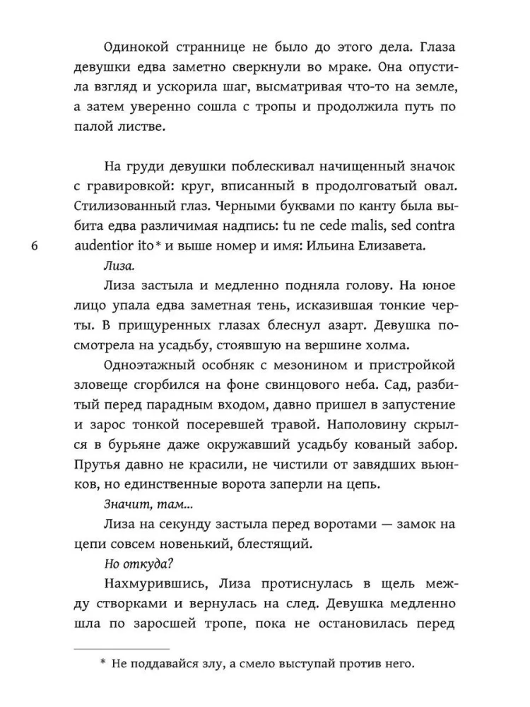 Addict. Buch 1