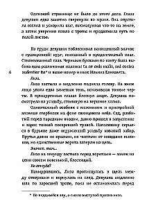 Addict. Buch 1