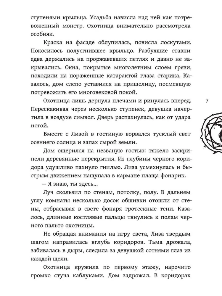 Addict. Buch 1