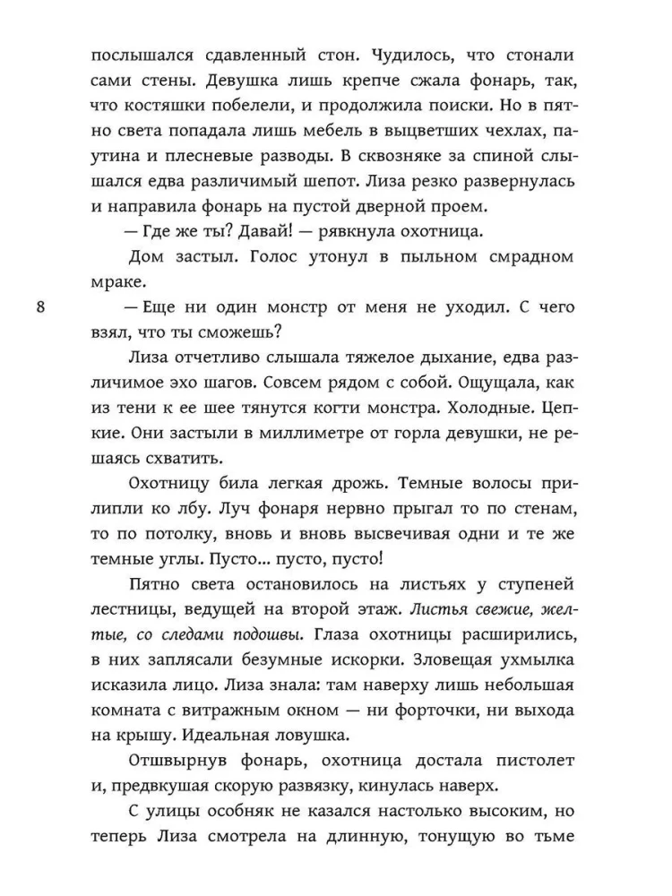 Addict. Buch 1