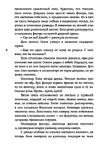 Addict. Buch 1