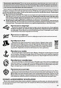 Gra planszowa - John Company. Drugie wydanie