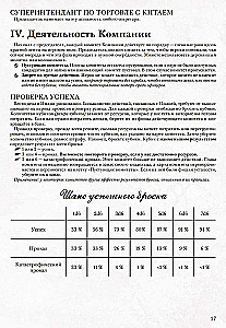 Gra planszowa - John Company. Drugie wydanie