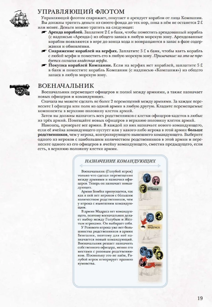 Gra planszowa - John Company. Drugie wydanie