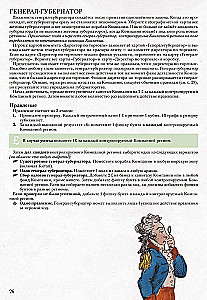 Gra planszowa - John Company. Drugie wydanie