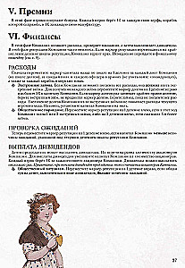 Gra planszowa - John Company. Drugie wydanie