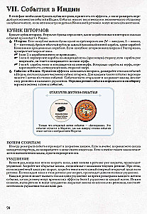 Gra planszowa - John Company. Drugie wydanie