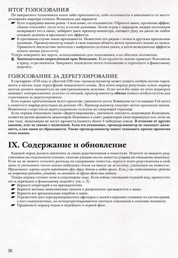 Gra planszowa - John Company. Drugie wydanie